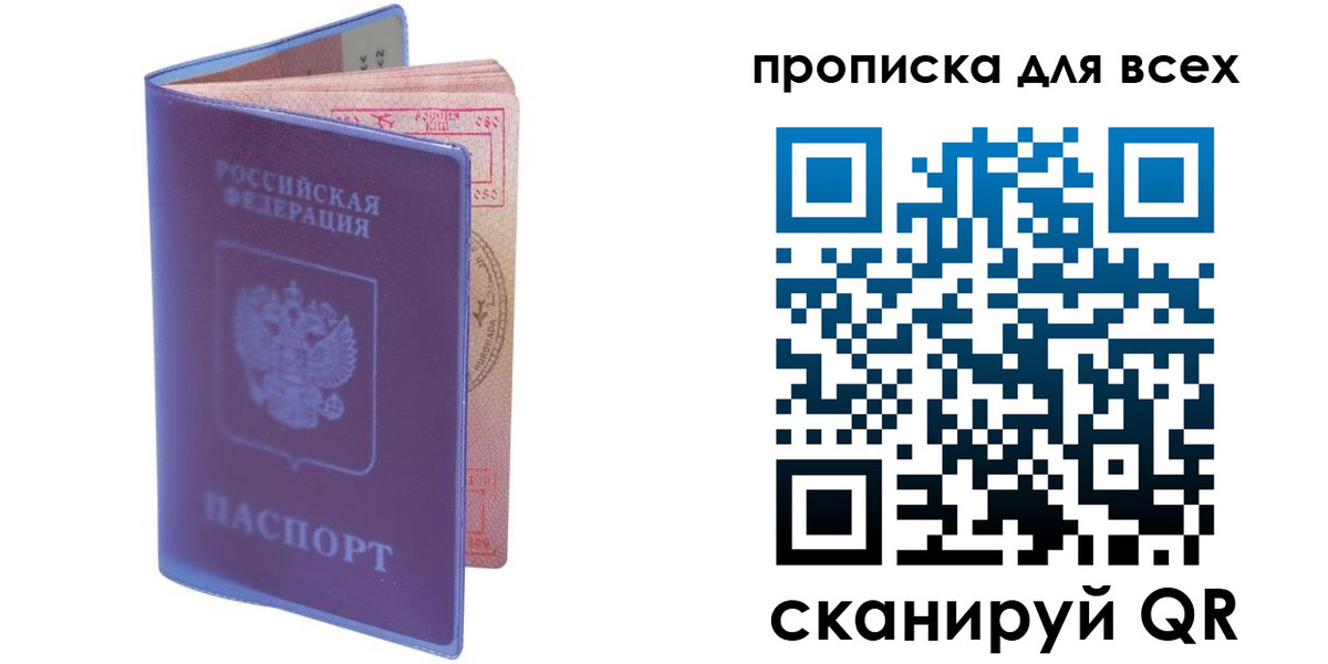прописка иностранных граждан в Апатитах