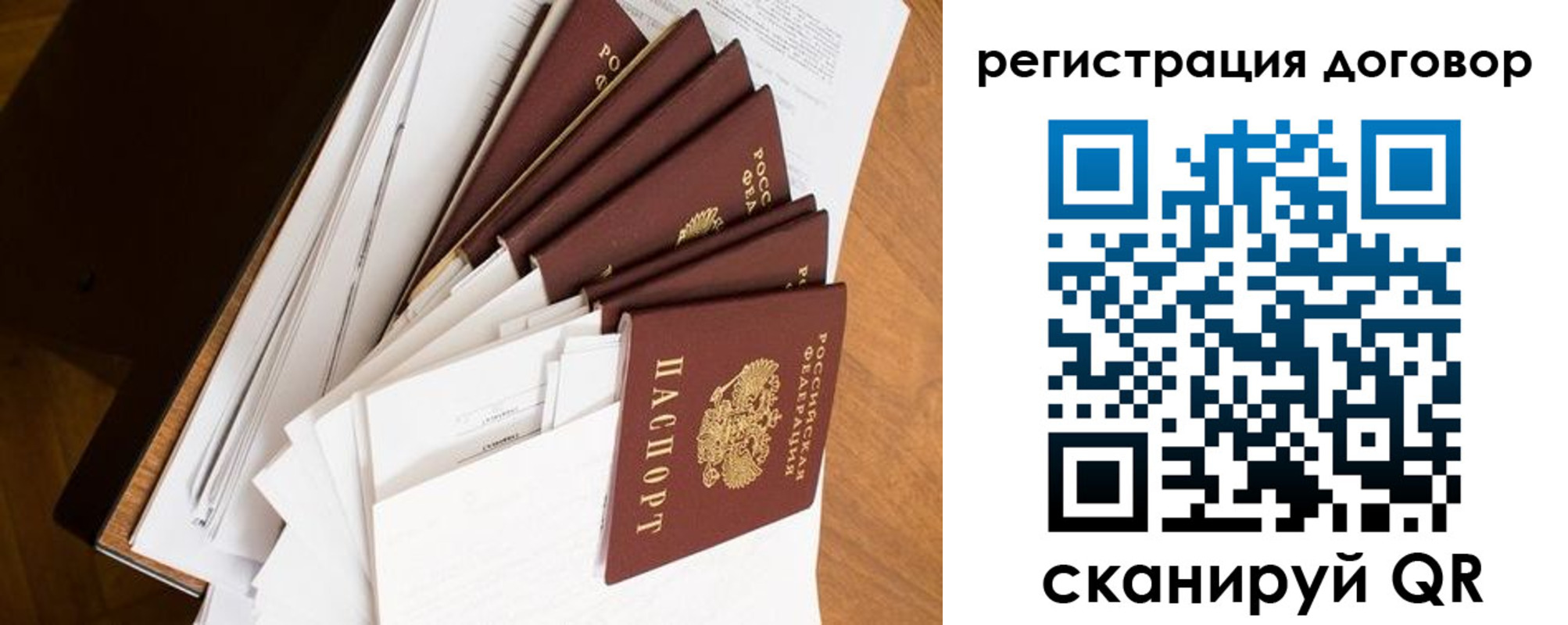 прописка от собственника в Апатитах