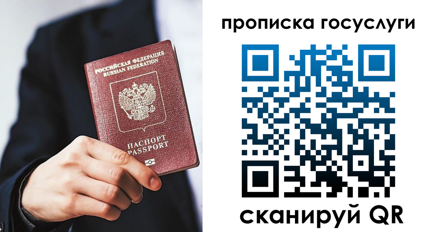 временная регистрация 2025 в Апатитах