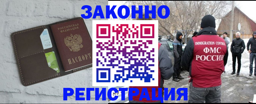 временная регистрация адрес в Апатитах