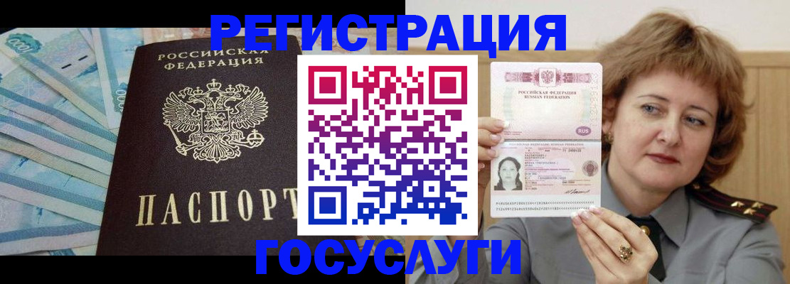 временная регистрация для всех в Апатитах