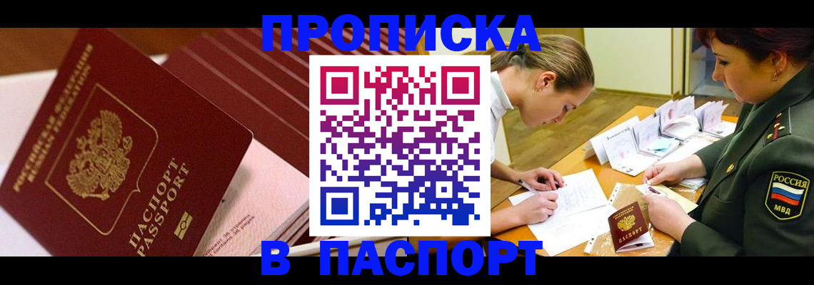 временная регистрация в квартире в Апатитах