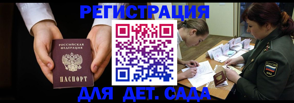 временная регистрация в Апатитах