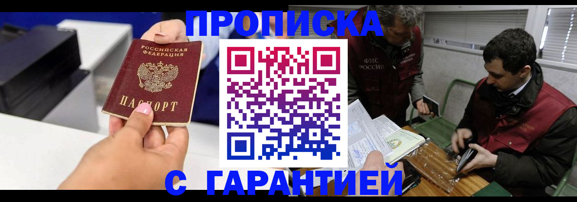 временная регистрация надежно в Апатитах