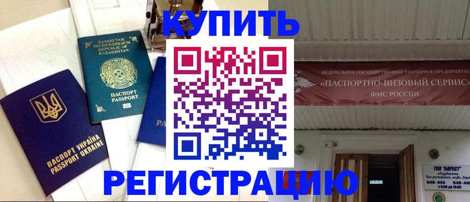 прописка законно в Апатитах