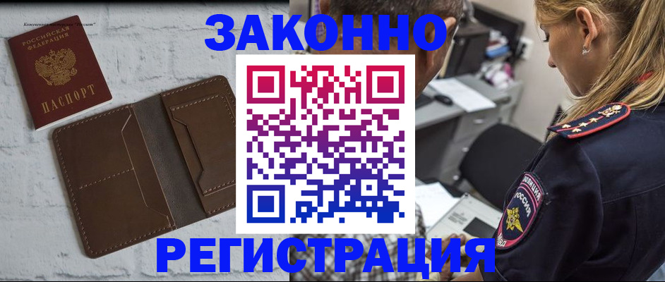 временная регистрация для школы в Апатитах