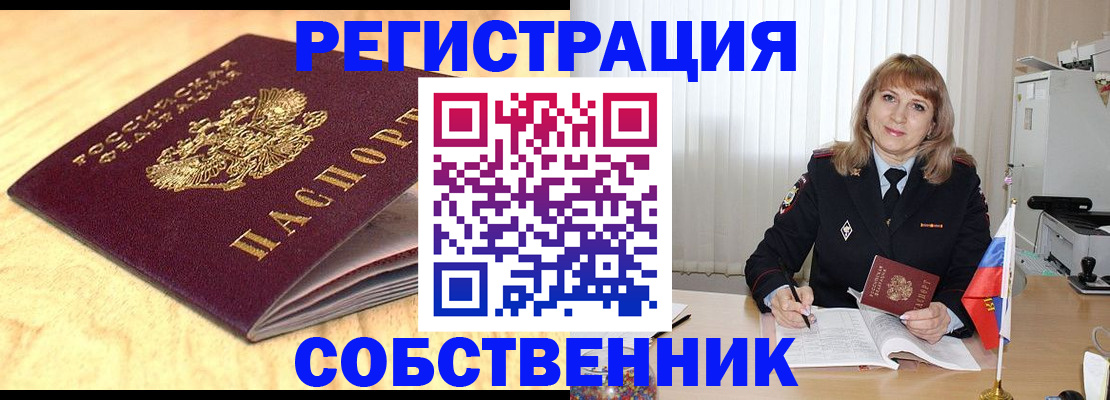 прописка для военкомата в Апатитах
