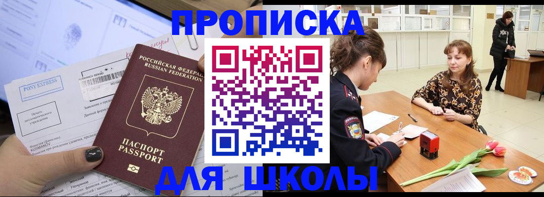 прописка законно в Апатитах