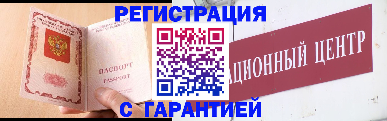 прописка паспорт в Апатитах