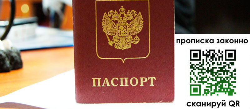регистрация в Апатитах регистрация в Апатитах